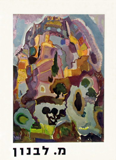 Mordechai Levanon - Artist and his work by David Giladi