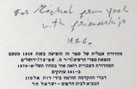 Inscription by Yosl Bergner - Drawings to Franz Kafka יוסל ברגנר - רישומים לפרנץ קאפקא