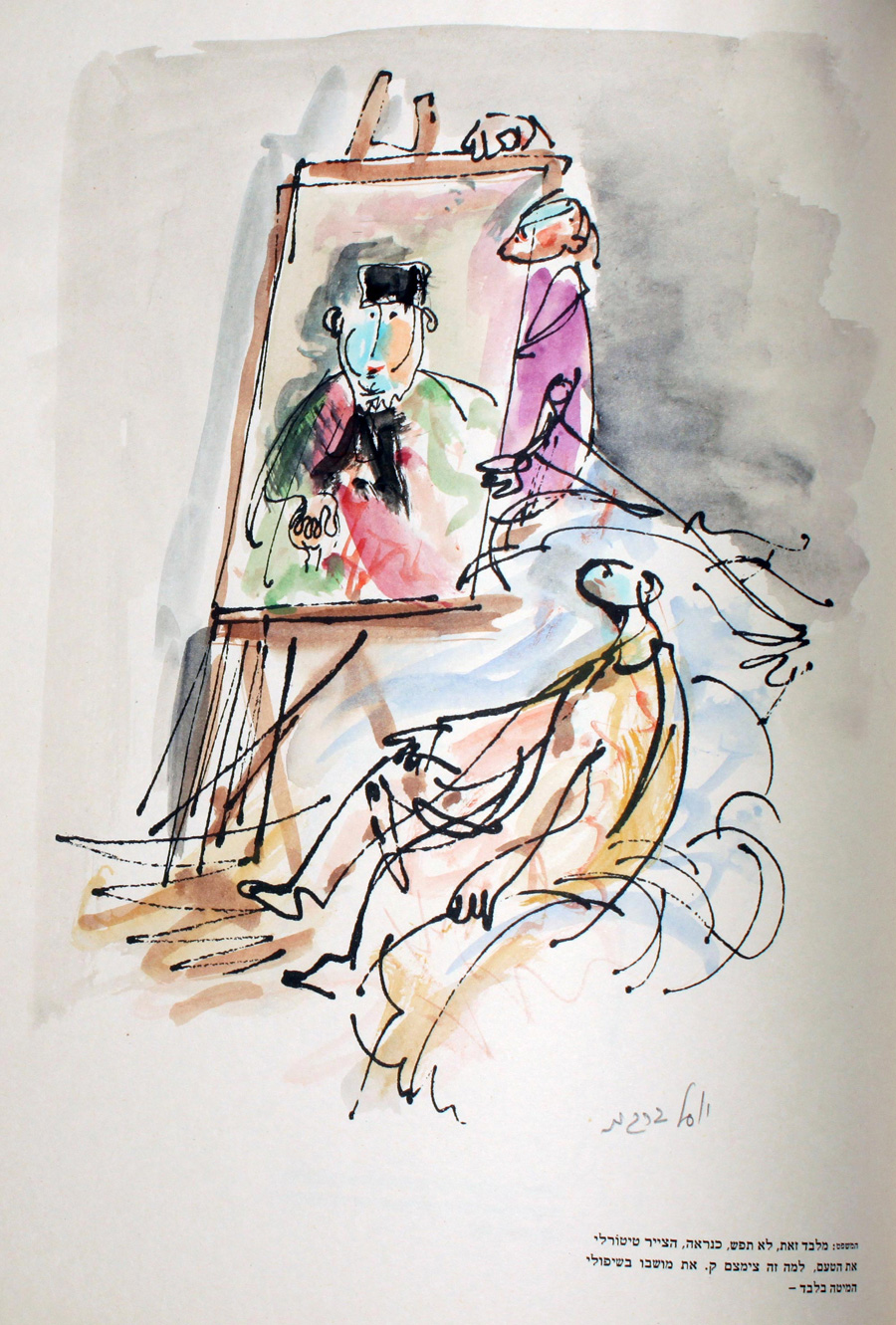 Yosl Bergner Drawings to Franz Kafka יוסל ברגנר רישומים לפרנץ קאפקא - Back To List of Art Books 