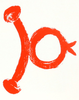 Picasso Lithographs by Fernand Mourlot - Arabesque - הליתוגרפיות של פיקאסו