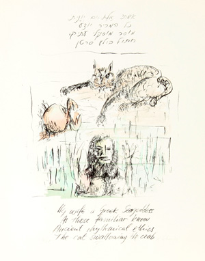 Lithographs by Nahoum Cohen on a Poem by Meir Wieseltier - ECOLOGY - Lithograph No 5 - אקולוגיה - ליתוגרפיה של הצייר נחום כהן לשיר של מאיר ויזלטיר - Click to Zoom
