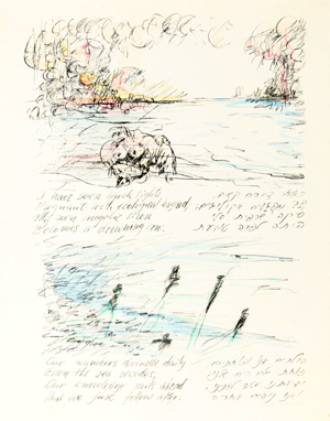 Lithographs by Nahoum Cohen on a Poem by Meir Wieseltier - ECOLOGY - Lithograph No 7 - אקולוגיה - ליתוגרפיה של הצייר נחום כהן לשיר של מאיר ויזלטיר - Click to Zoom