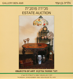 The Ben Ami Auctioneers auction house - Catalog of First Art Auction - מכירה פומבית של אמנות בגלריה בן עמי 