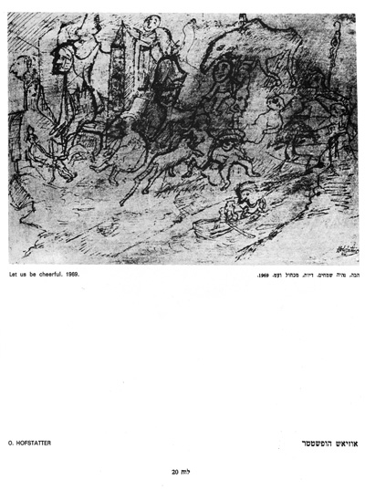 רפרודוקציה של ציור דיו של אוזיאש הופשטטר - Let us be Cheefull - הבה נהיה שמחים - גליון כתב העת גזית מספר 313