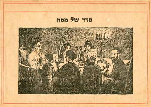 Hagada shel Pesach - Tow. Wyd. Central - Warszawa - 1928 - הגדה של פסח מצוירת עם באורים - הוצאת צנטרל - ורשה