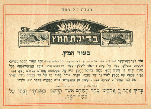 Hagada shel Pesach - Tow. Wyd. Central - Warszawa - 1928 - הגדה של פסח מצוירת עם באורים - הוצאת צנטרל - ורשה