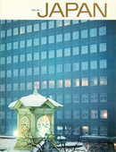 Japan - A journal published by The Ministry of Foreign Affairs - 1971 No 1 - יפן - רבעון לתרבות ואמנות יפנית - Click to Zoom