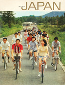 Japan - A journal published by The Ministry of Foreign Affairs - 1972 No 3 - יפן - רבעון לתרבות ואמנות יפנית - Click to Zoom