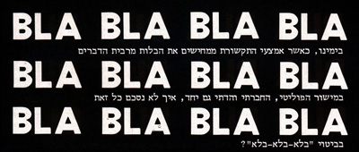 BLA BLA BLA by Yohanan Zarai - Concepts + Information in Israel Museum 1971 - בלא בלא בלא מאת יוחנן זראי