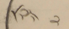 David Hendler - דוד הנדלר - signature on the drawing