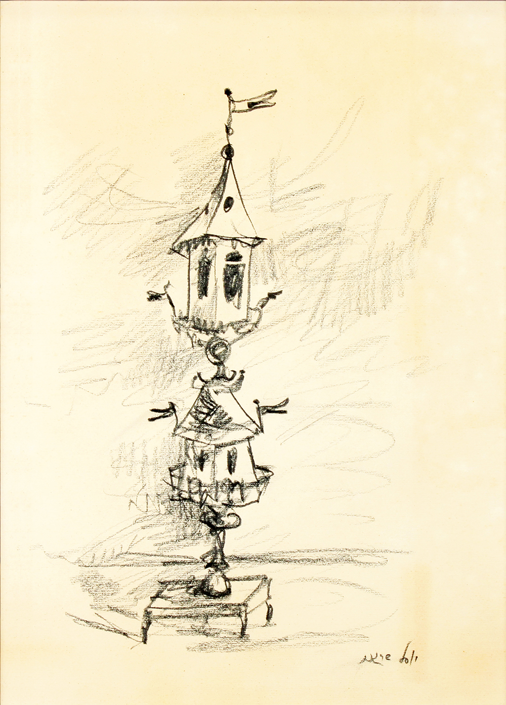 Yosl Bergner - Dancing Jewish Spice Box - Charcoal Pencil on Paper - יוסל ברגנר - קופסת בשמים - Back To List of Original Paintings and Sculptures