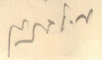 מרדכי לבנון - נוף ירושלמי - Mordechai Levanon signature on the lower right corner of the drawing